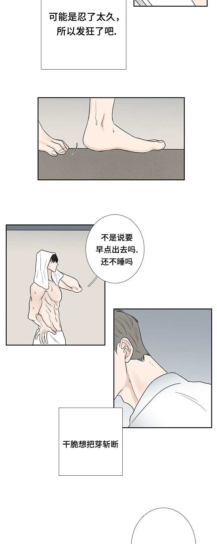 第13话8