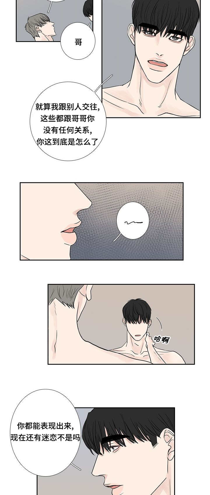 第13话5