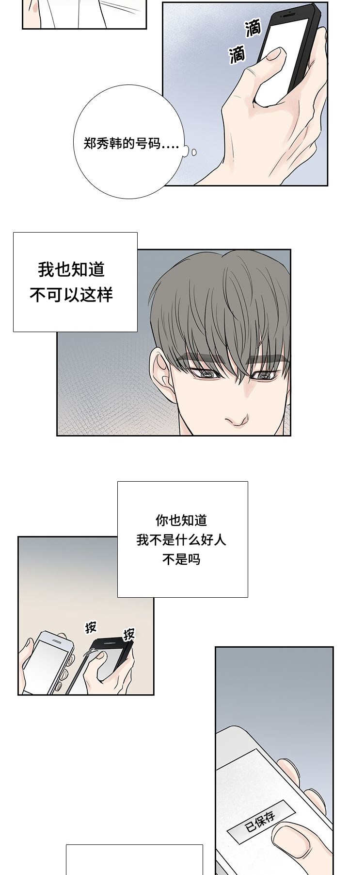第13话7