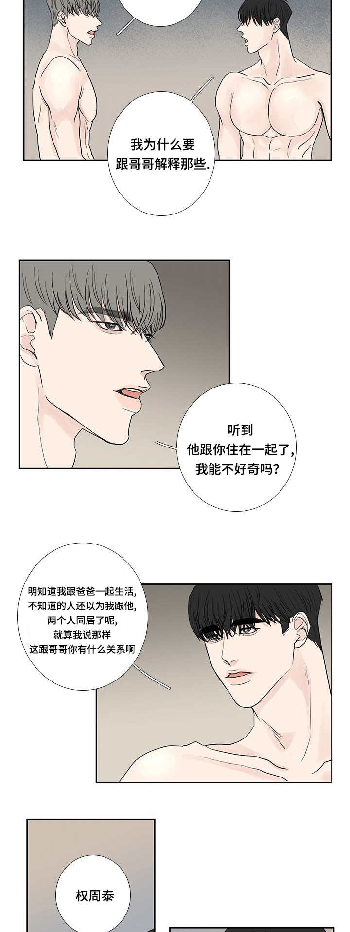 第13话4