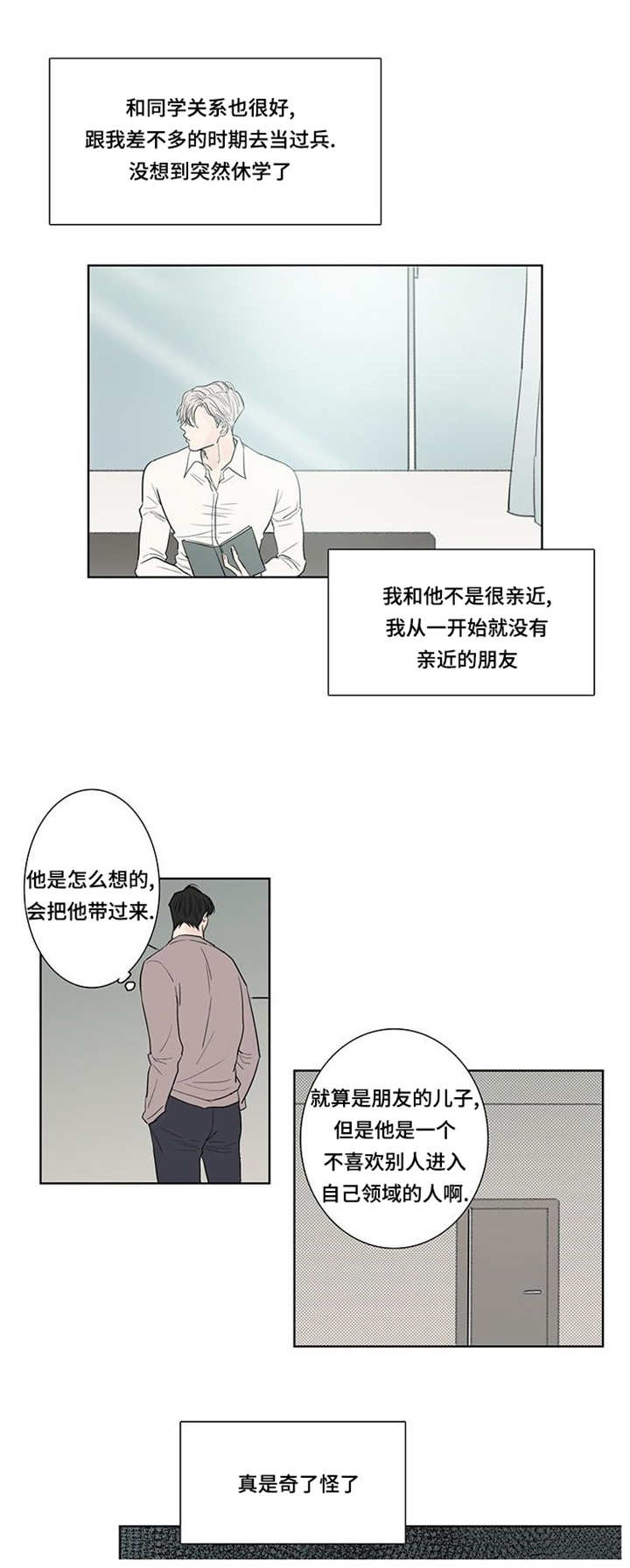 第2话6