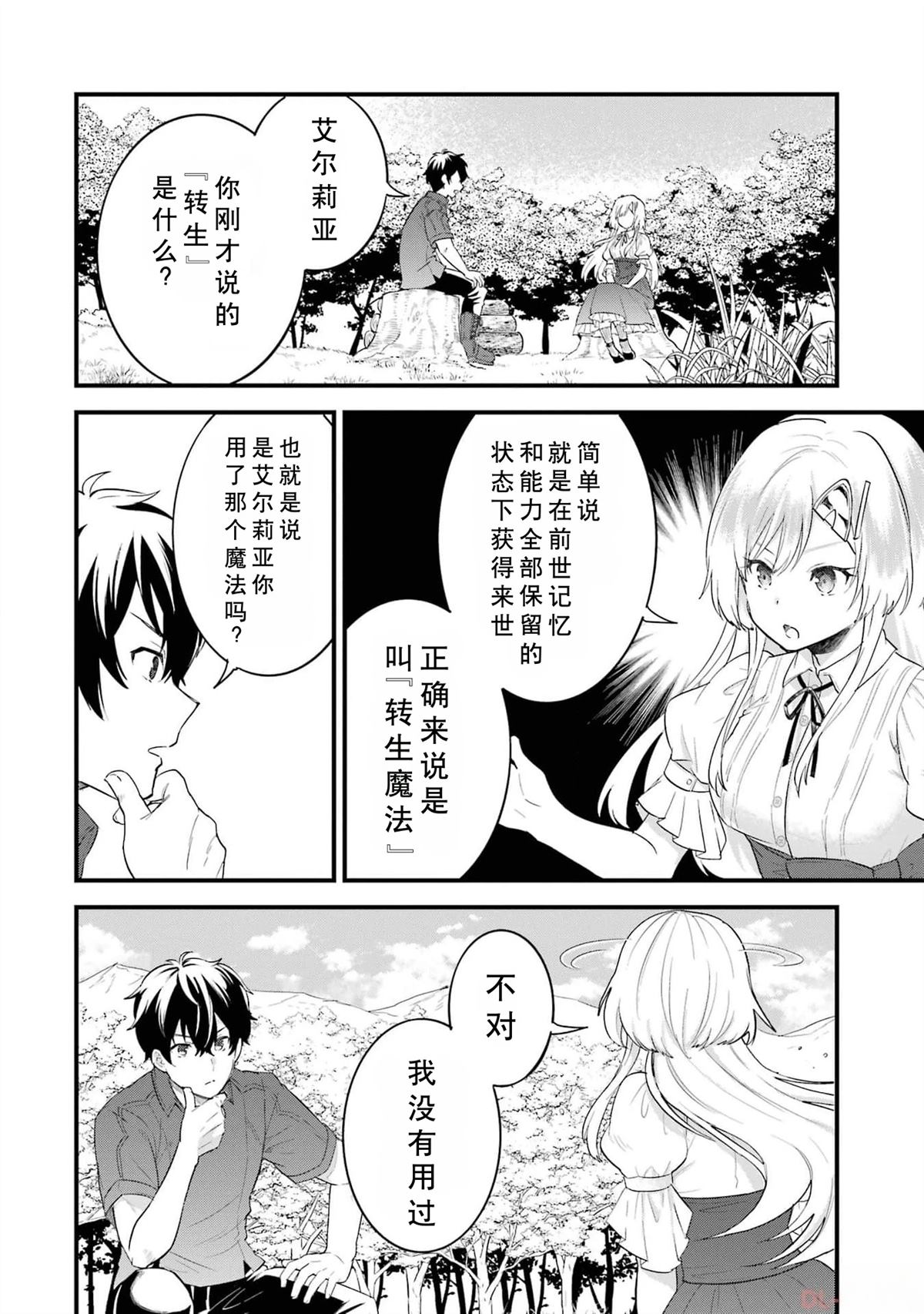 第1话61