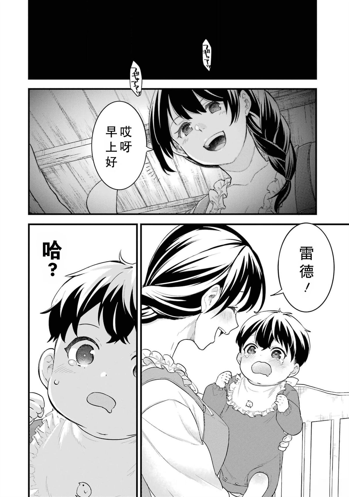 第1话33