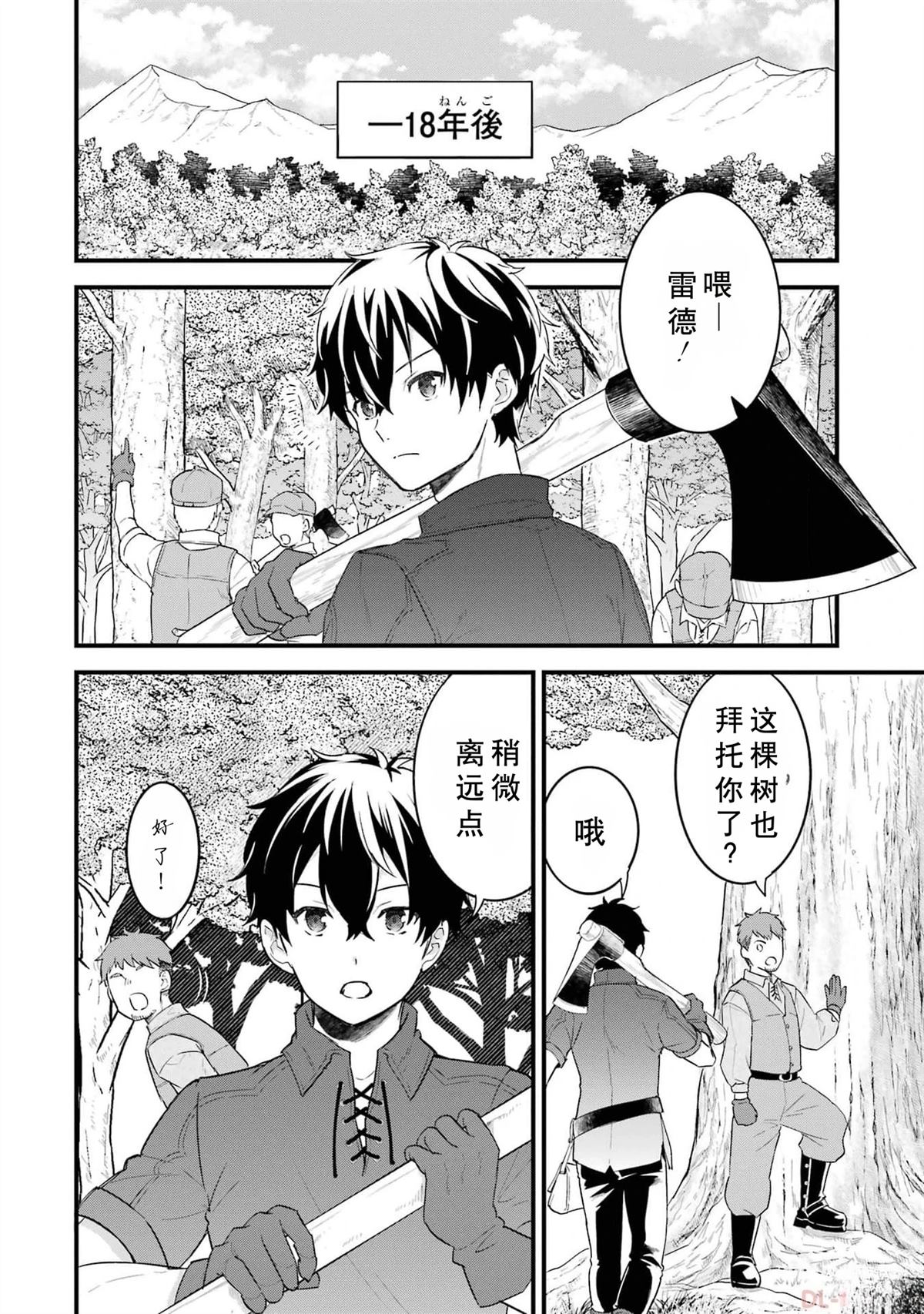 第1话35