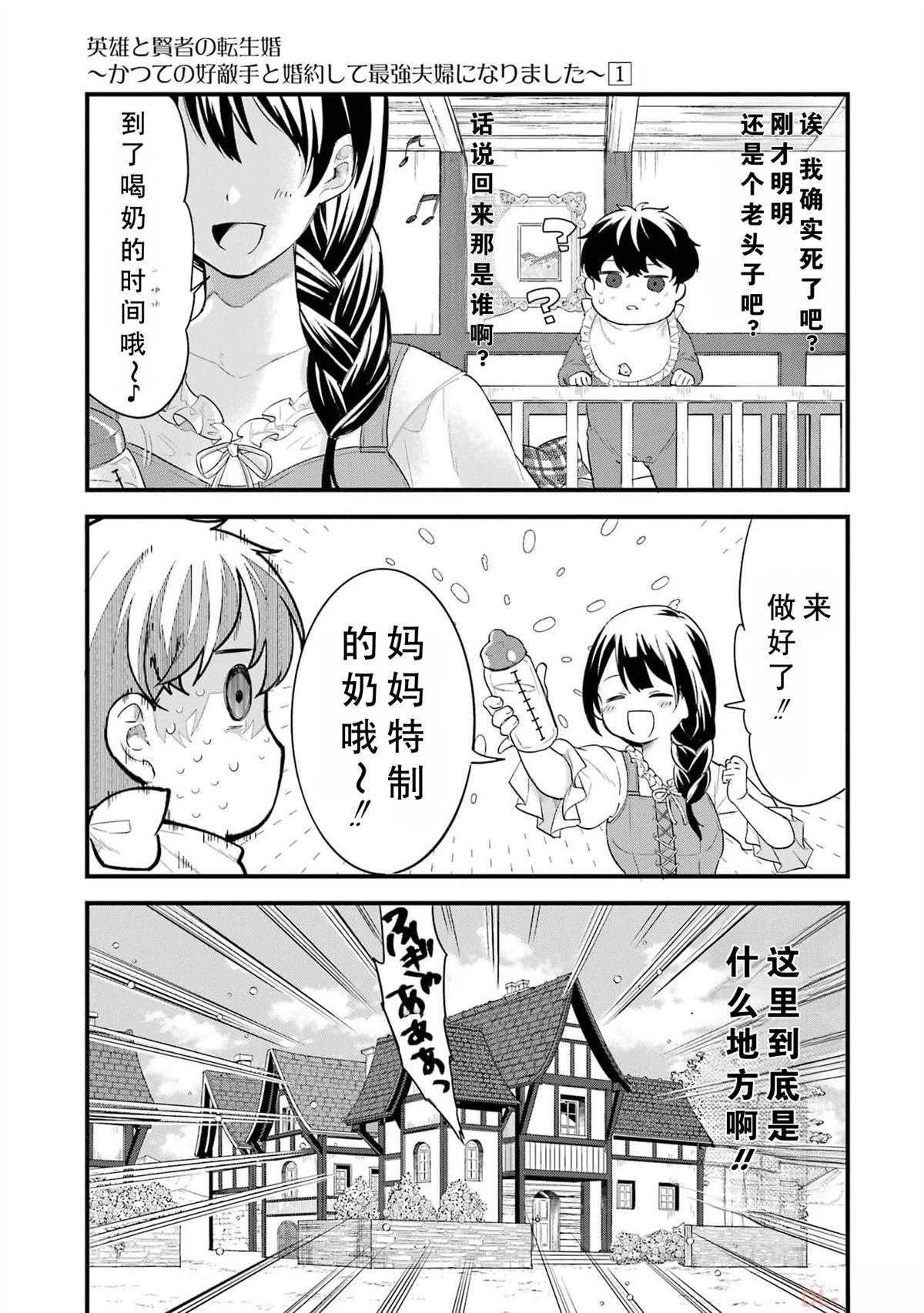 第1话34