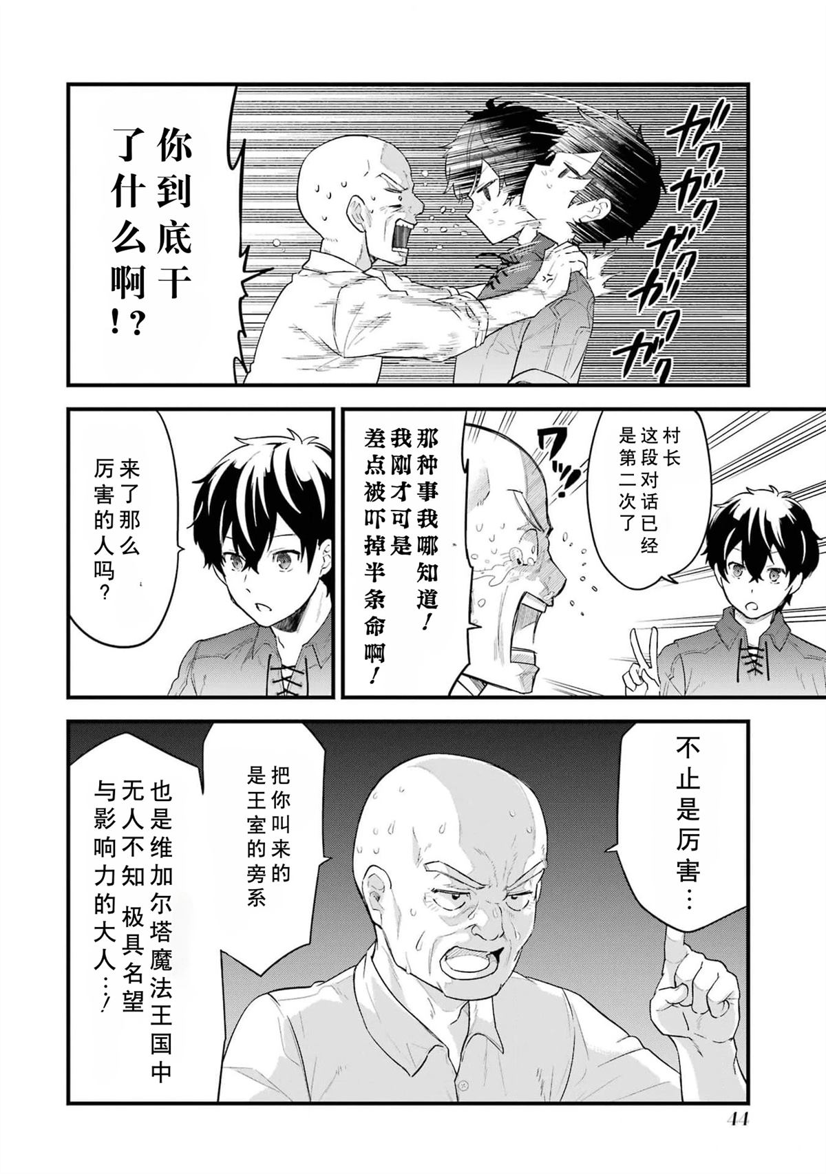 第1话45