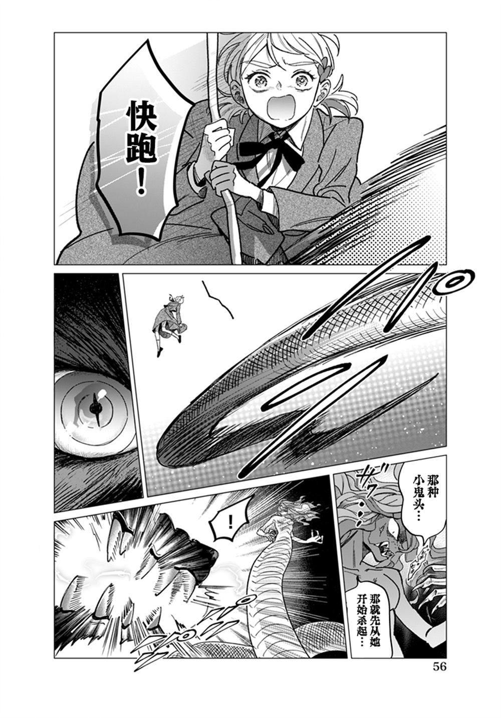 全一话54