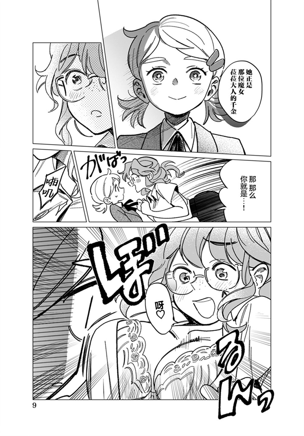 全一话7