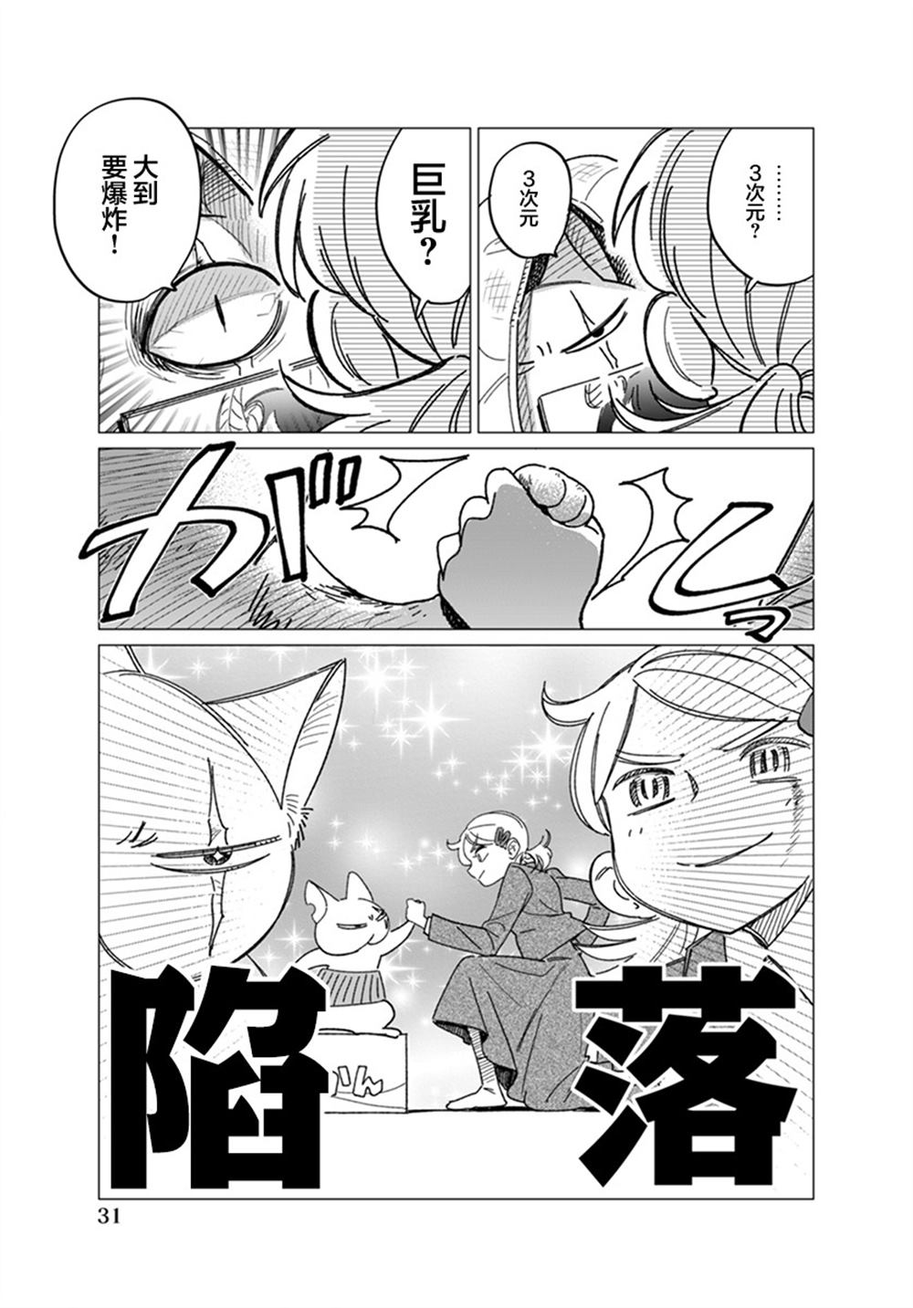 全一话29