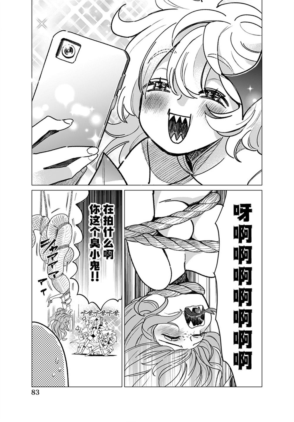 全一话80