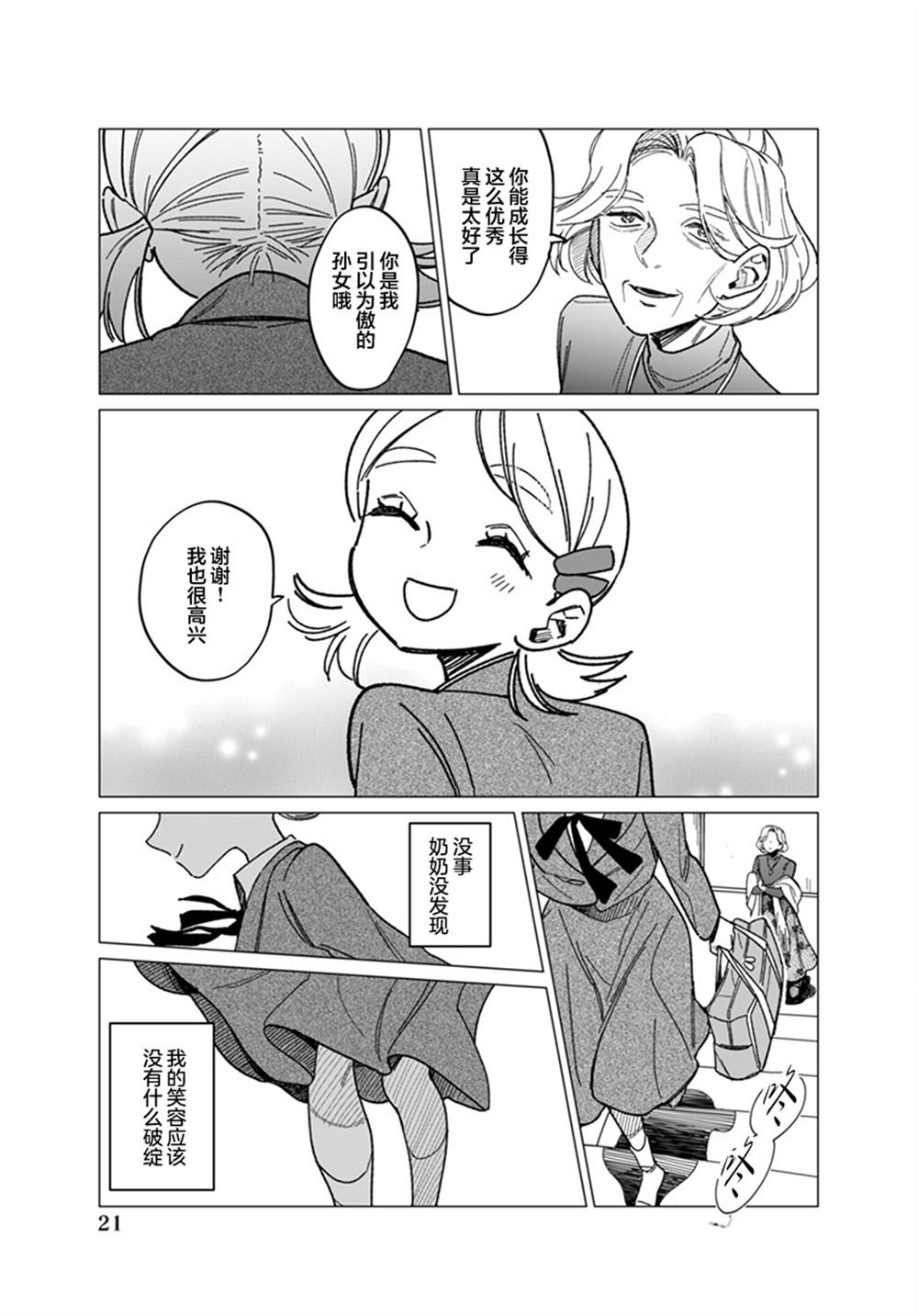 全一话19