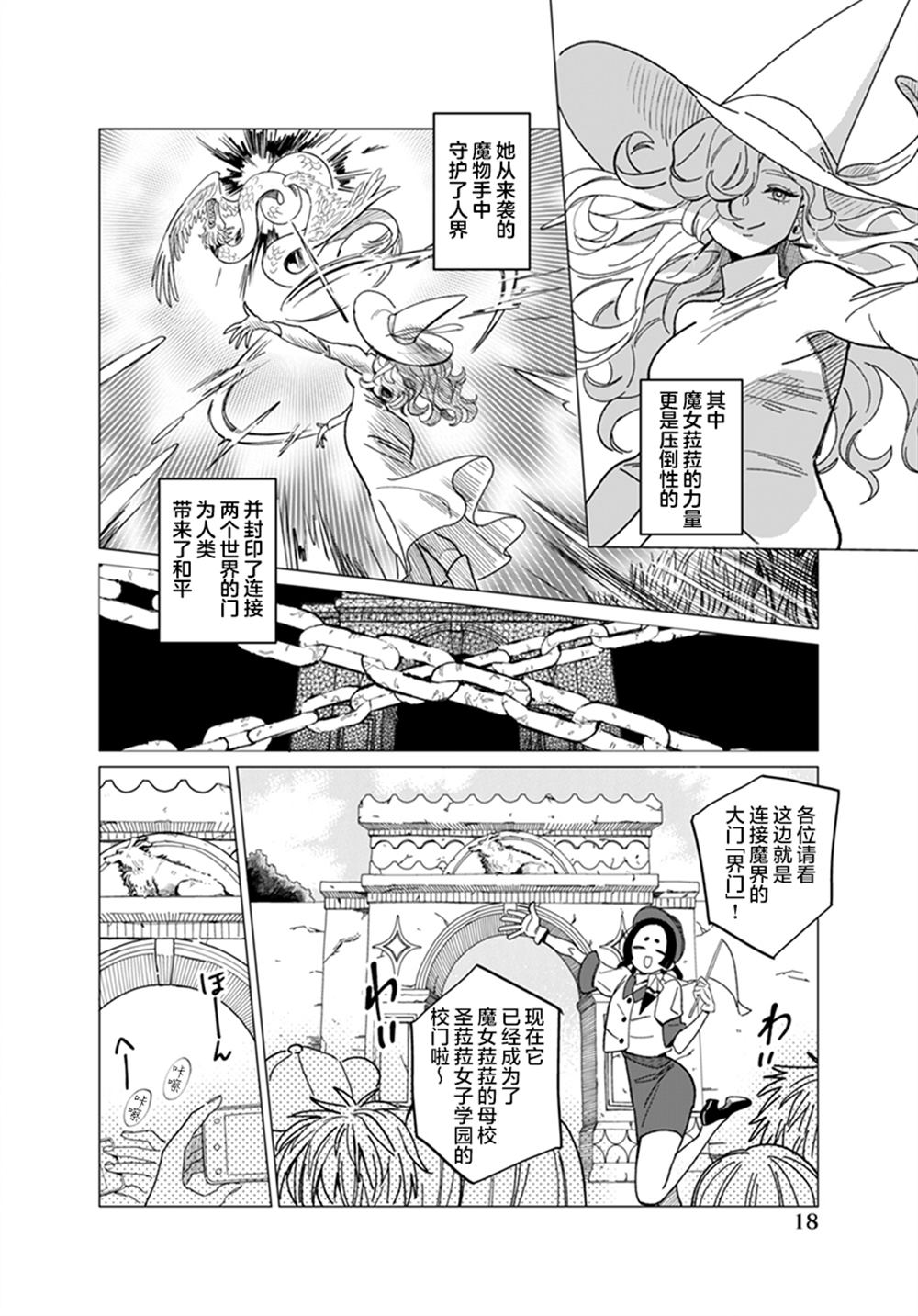 全一话16