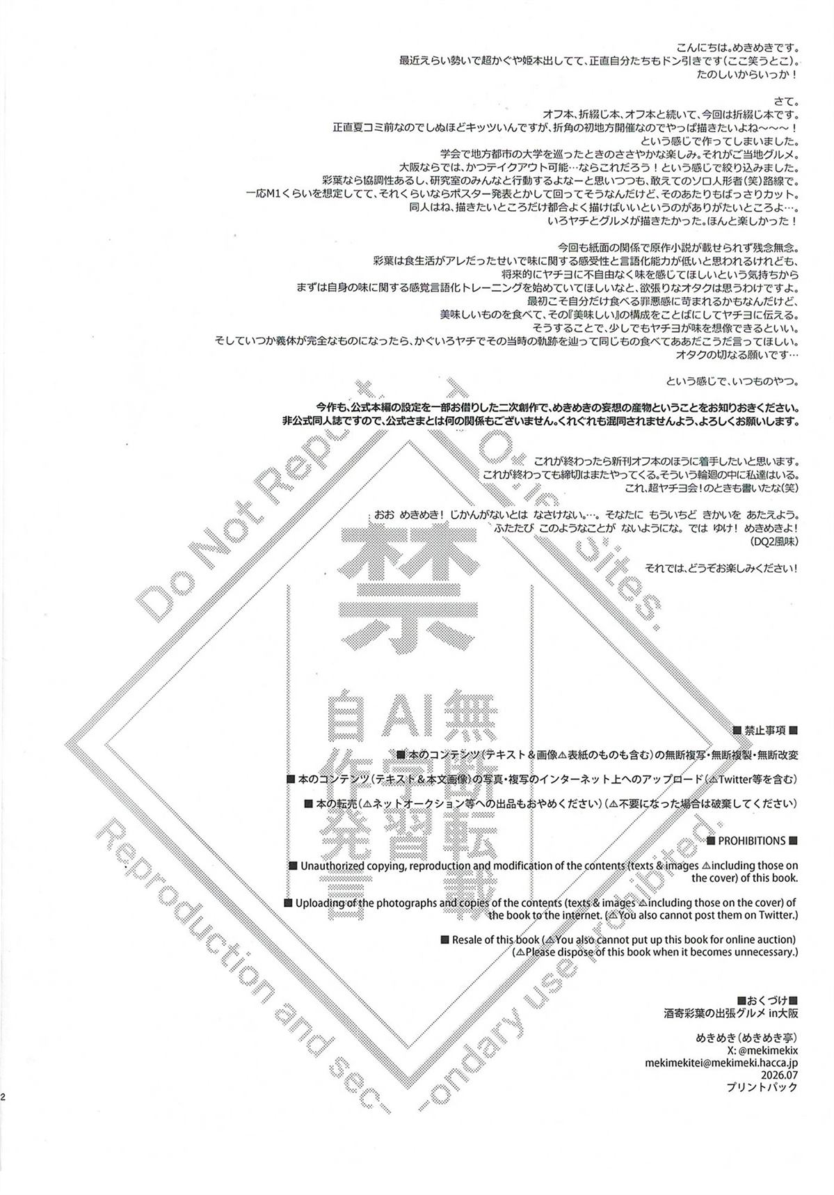 短篇2