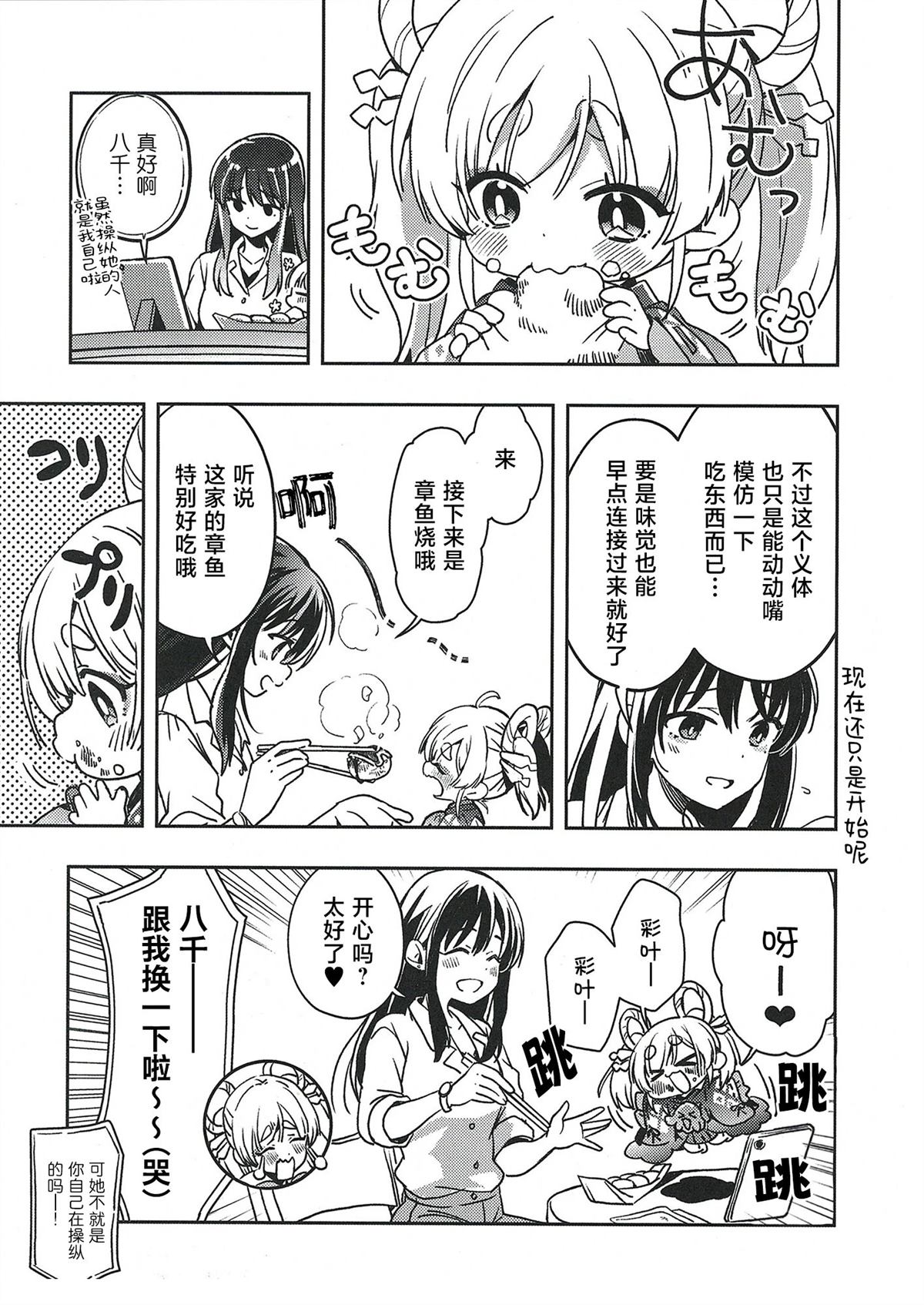 短篇9