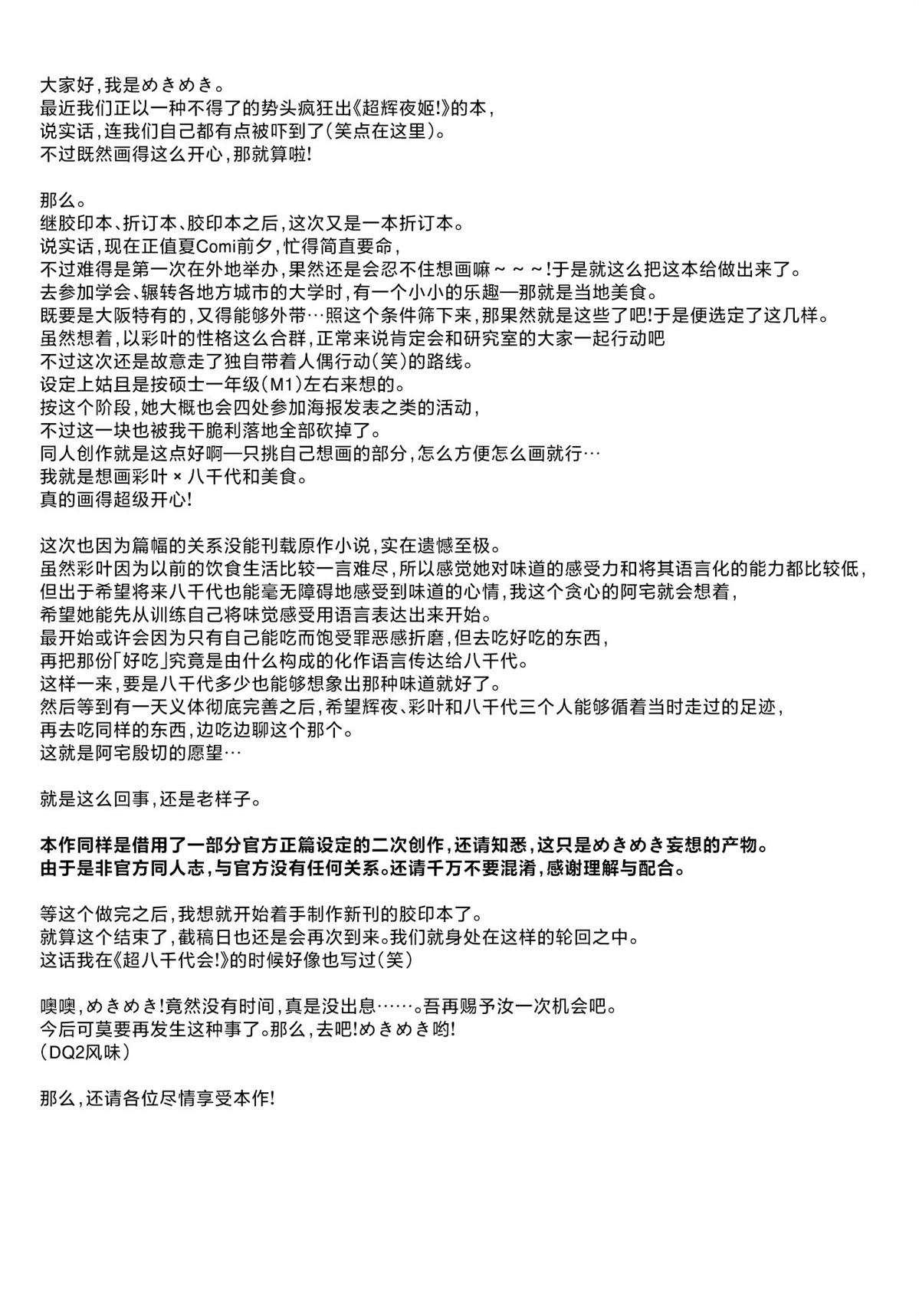 短篇1