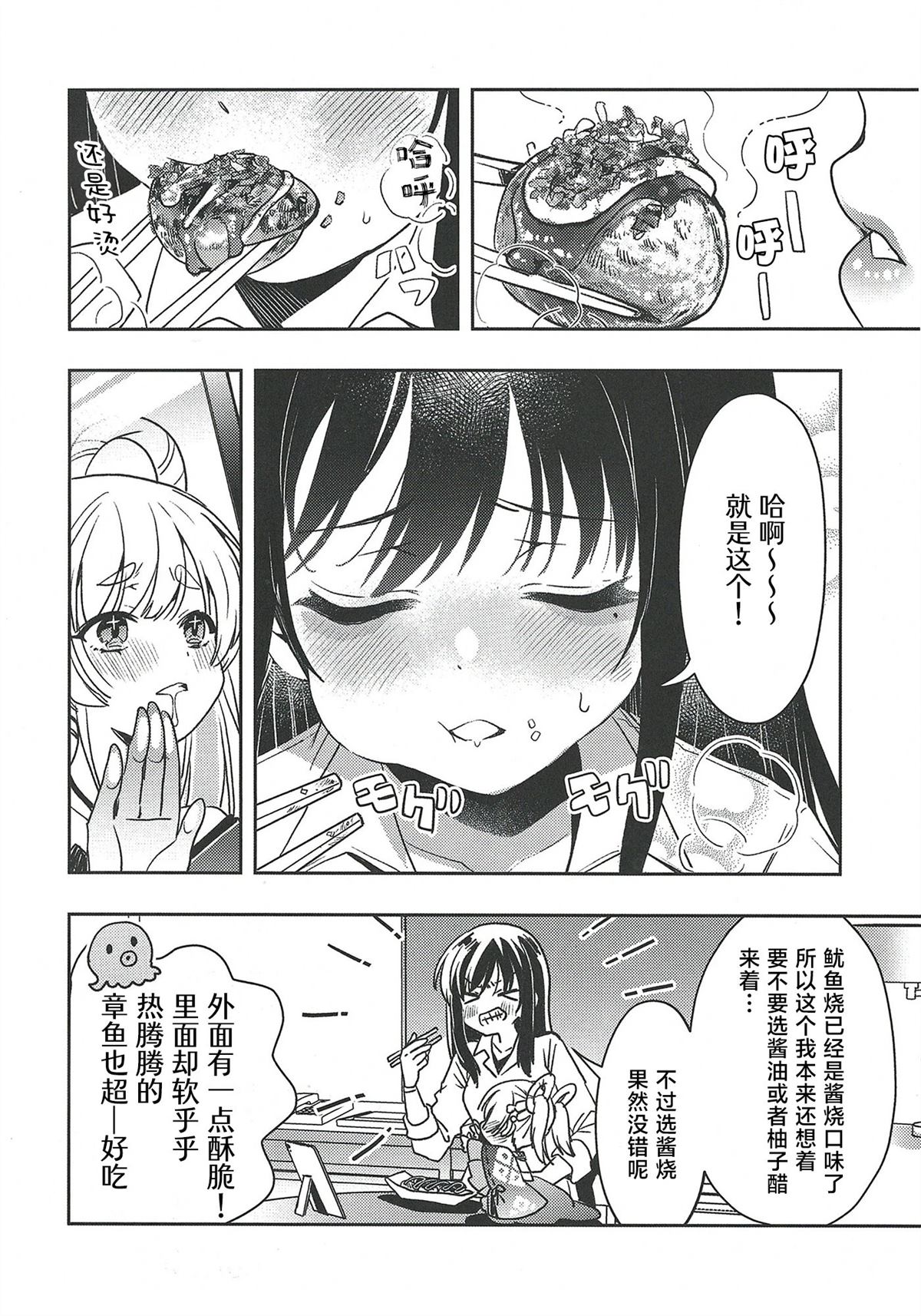 短篇10