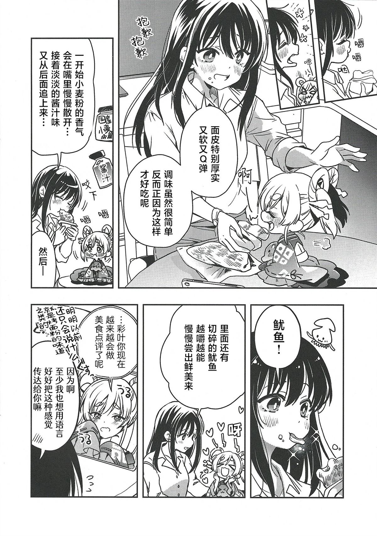 短篇8