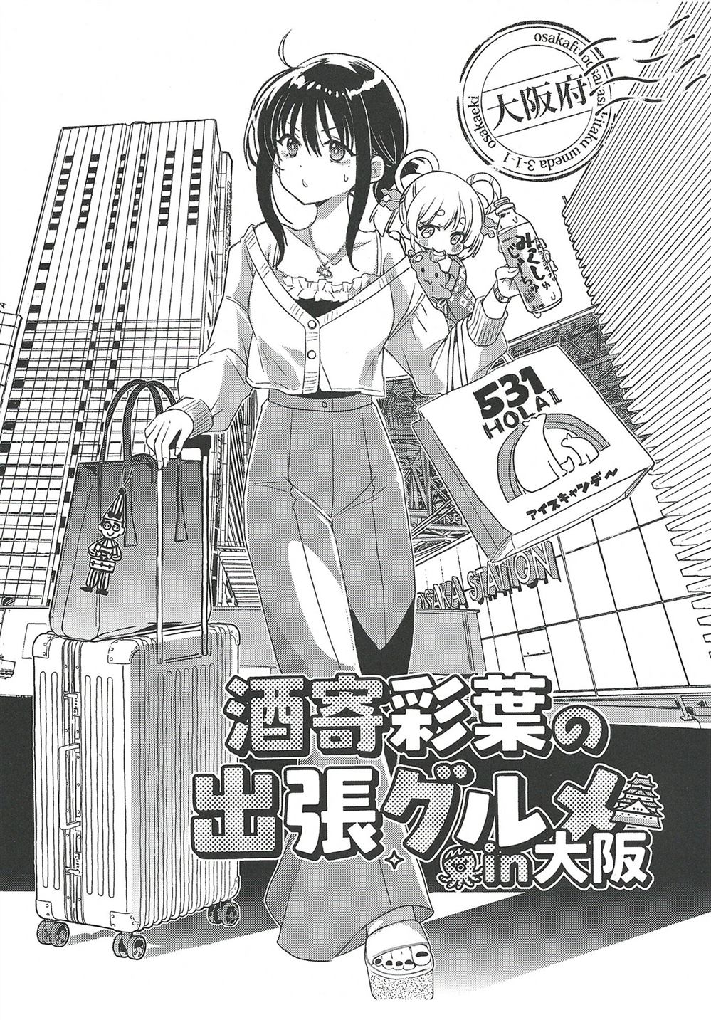 短篇0