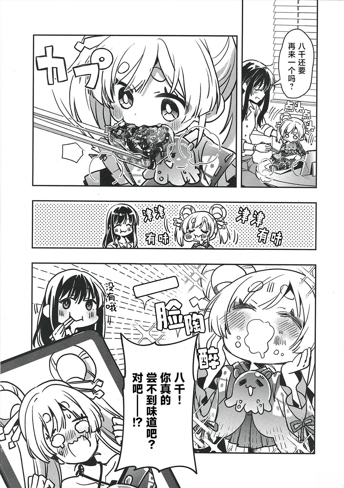 短篇11