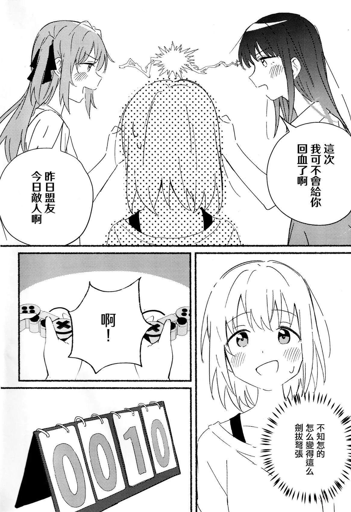 短篇8