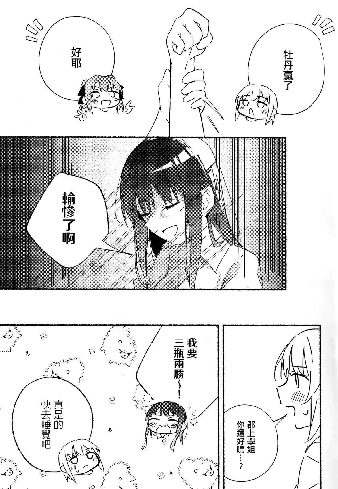 短篇9