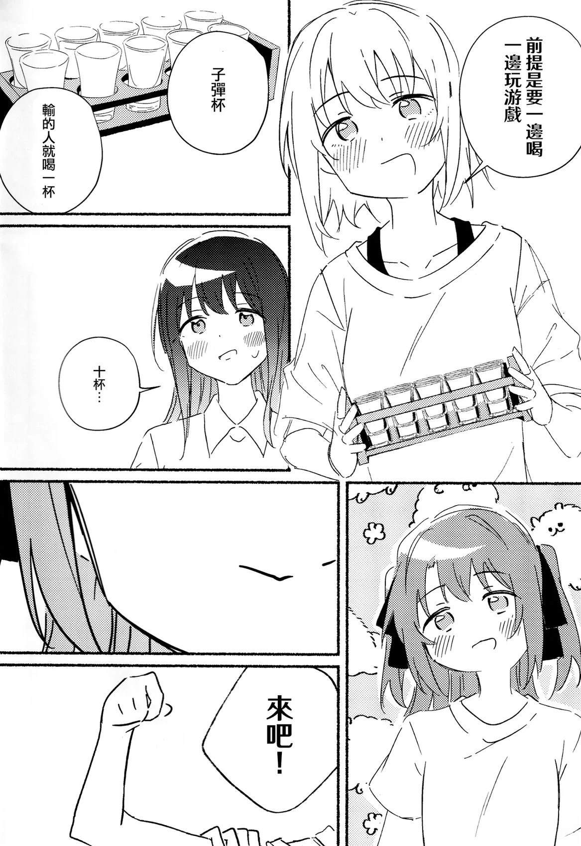 短篇6