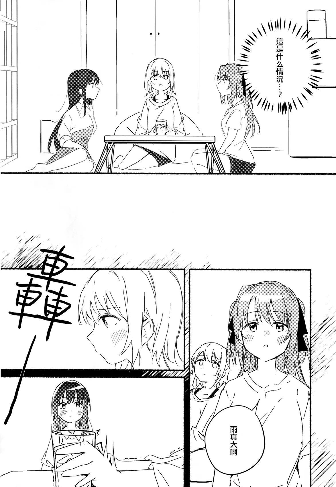 短篇2