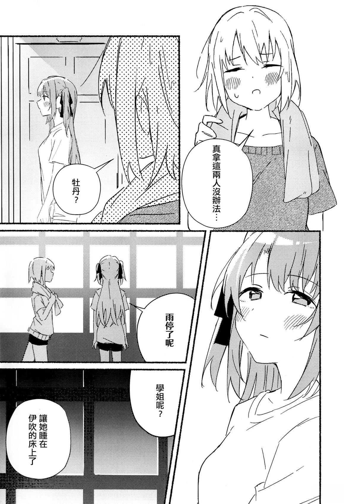 短篇10