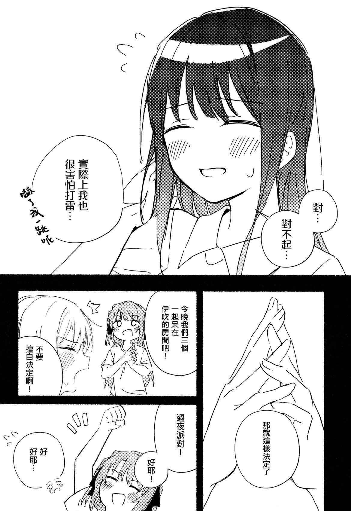 短篇4