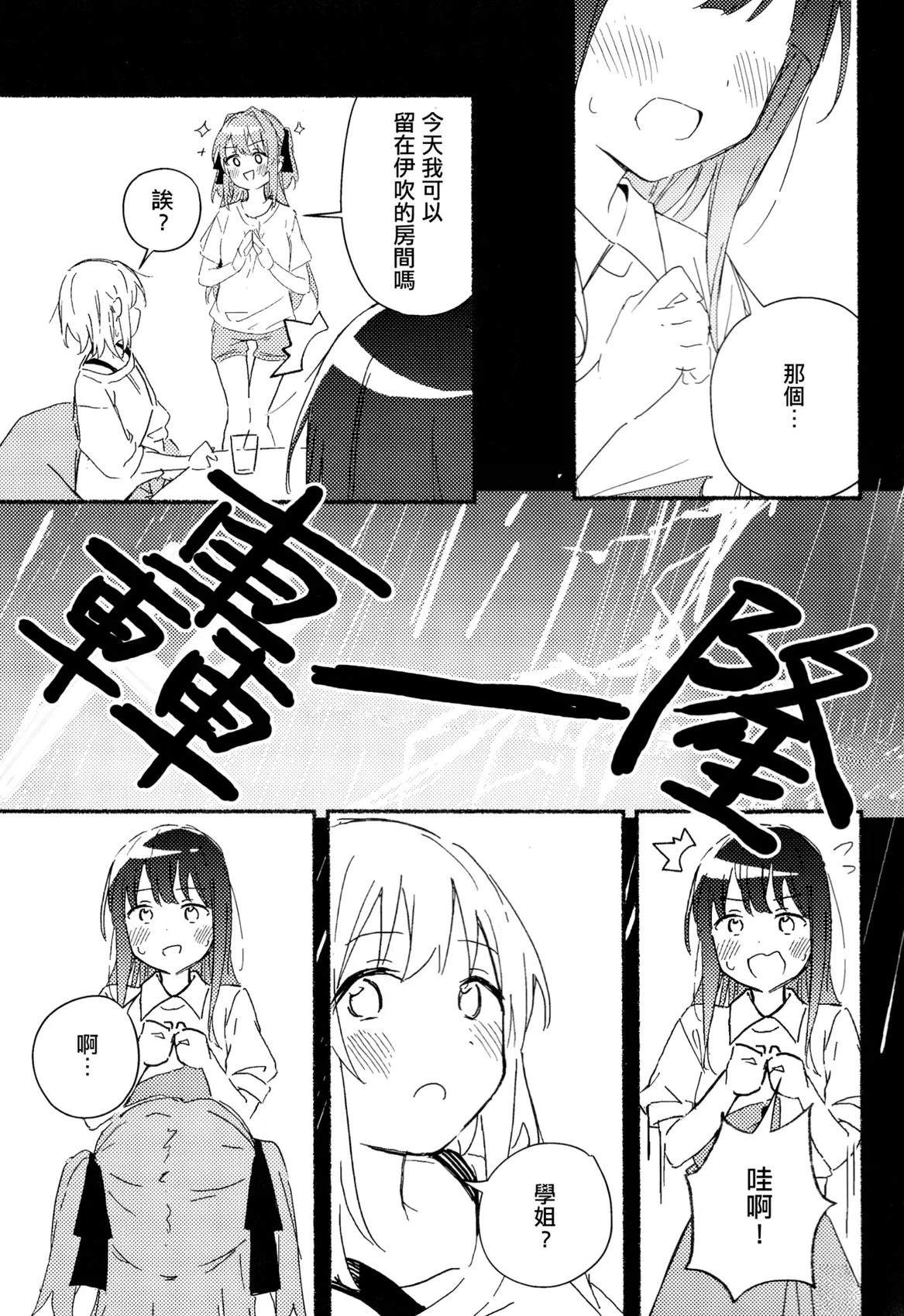 短篇3