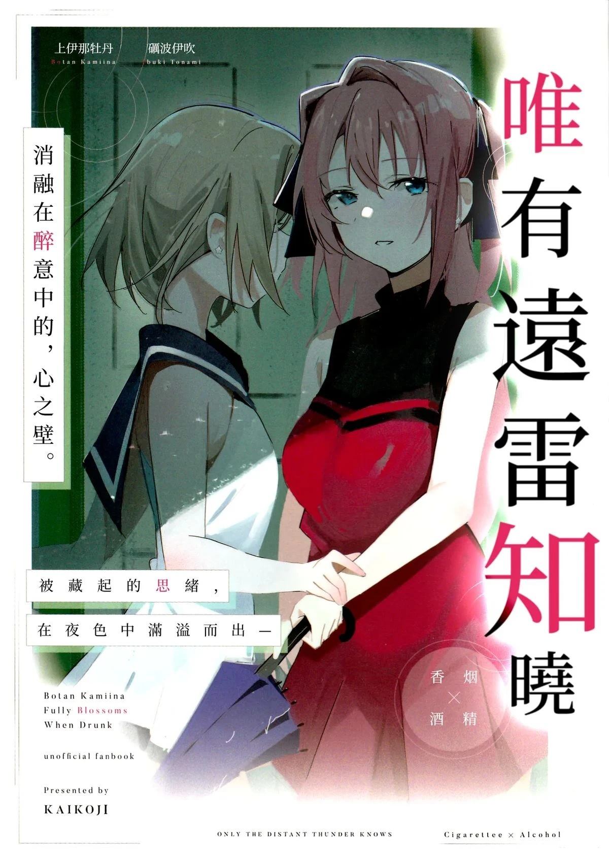 短篇0