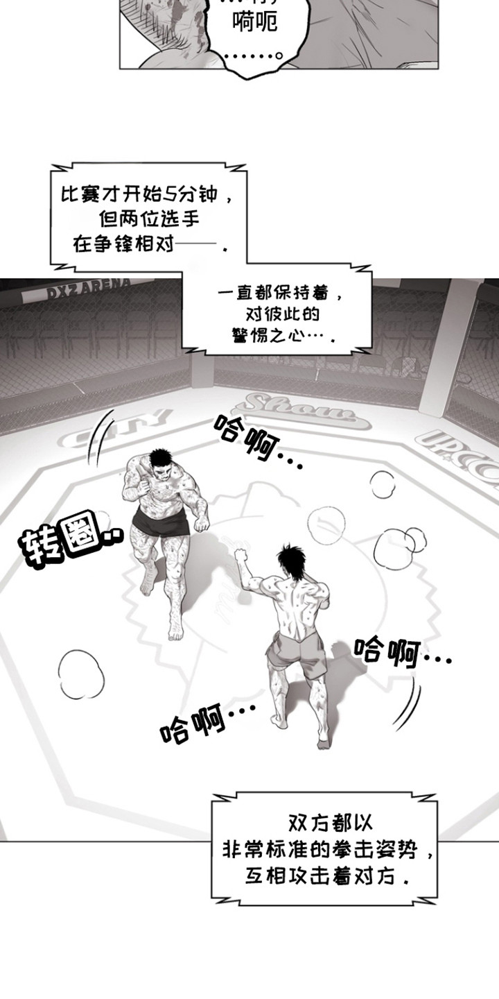 第28话8