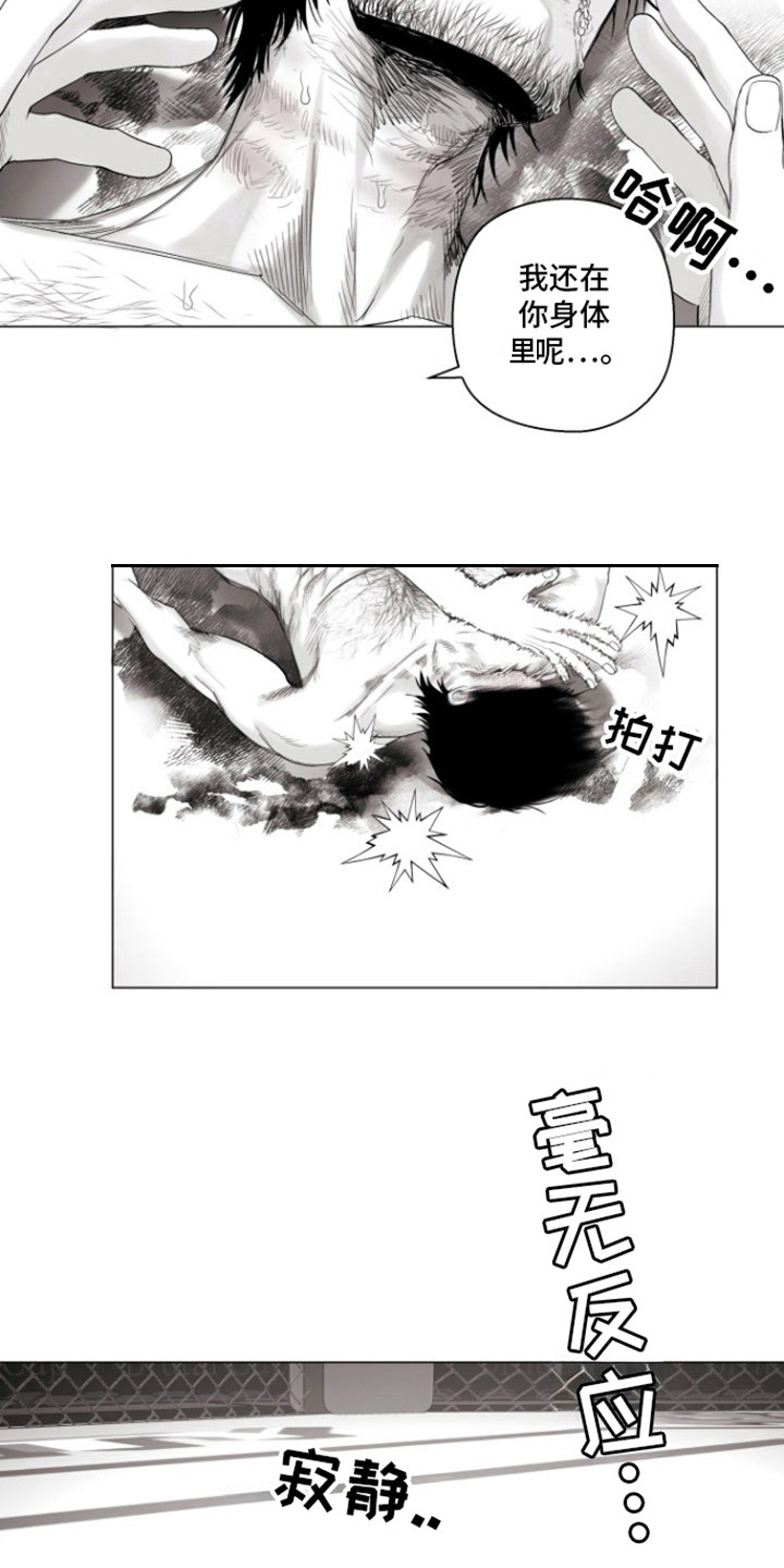 第21话5