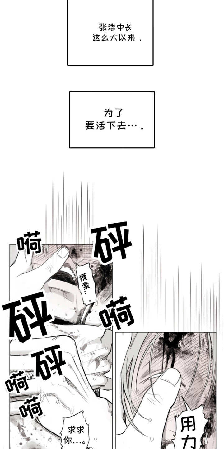 第21话18
