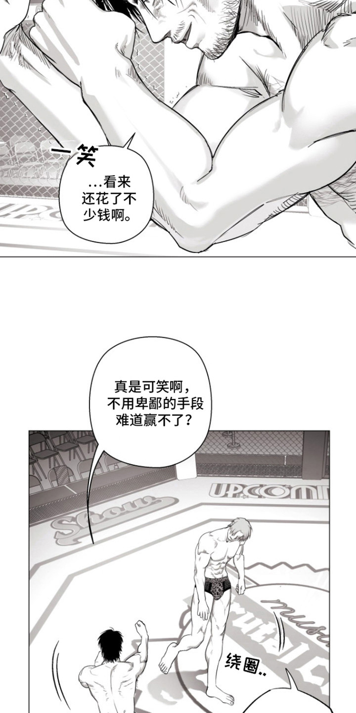 第17话3