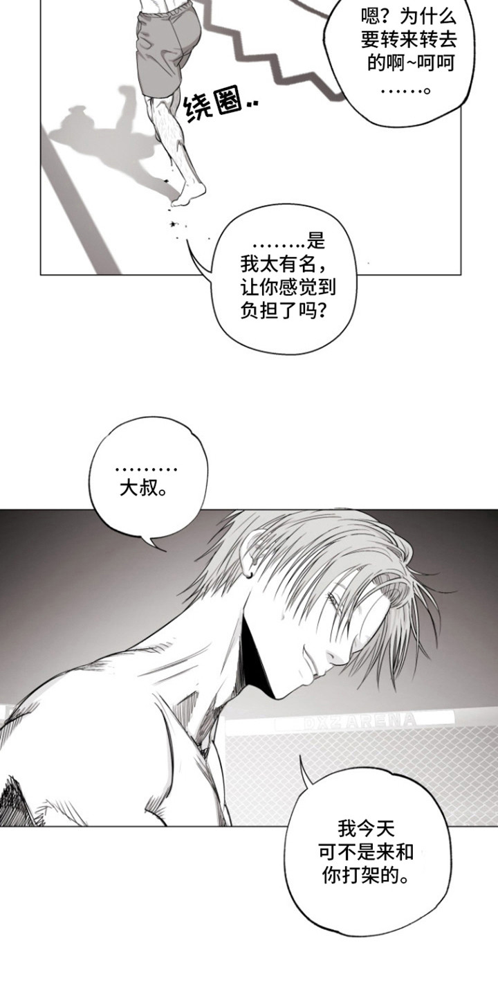 第17话4