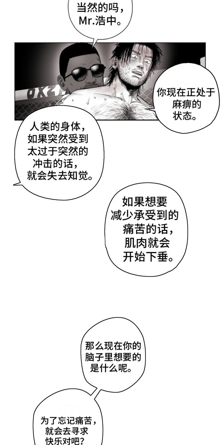 第10话8