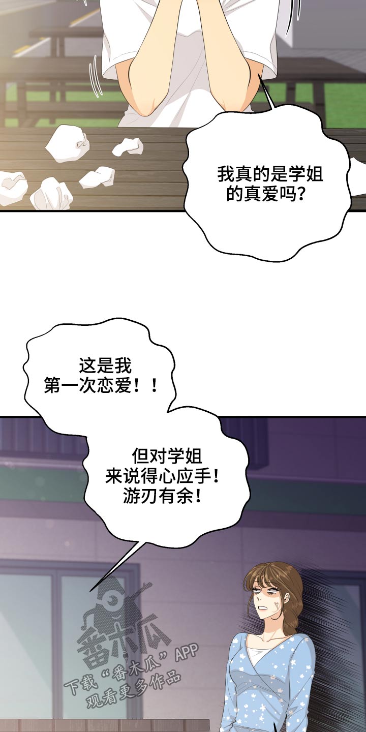 第63话23