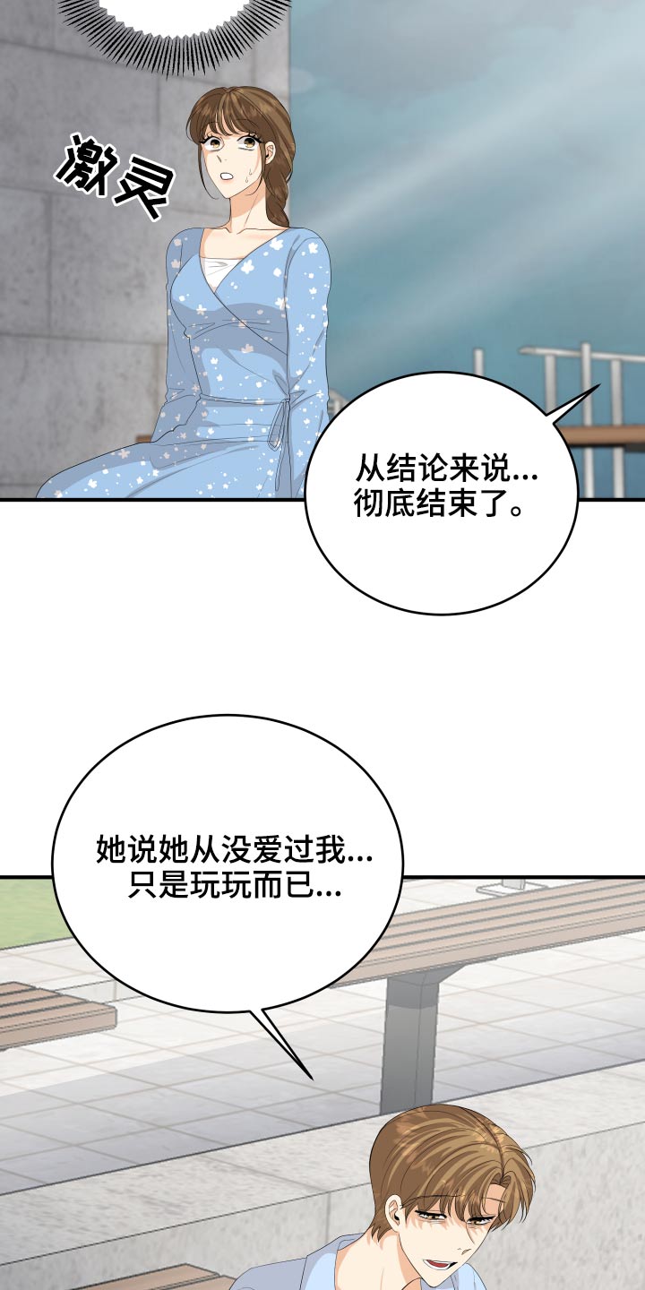 第61话13