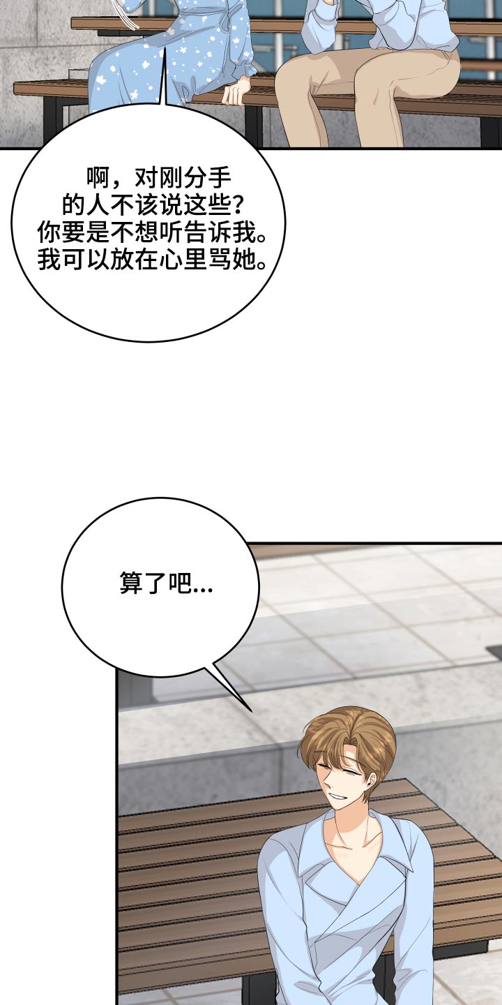 第61话15