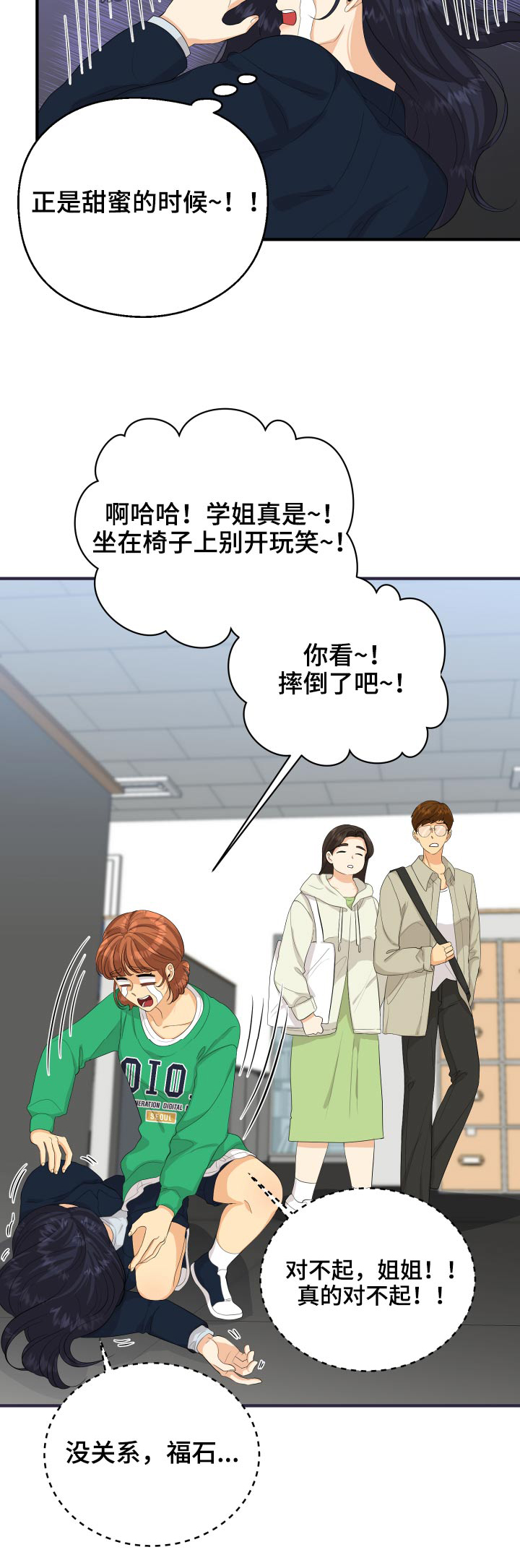 第61话30