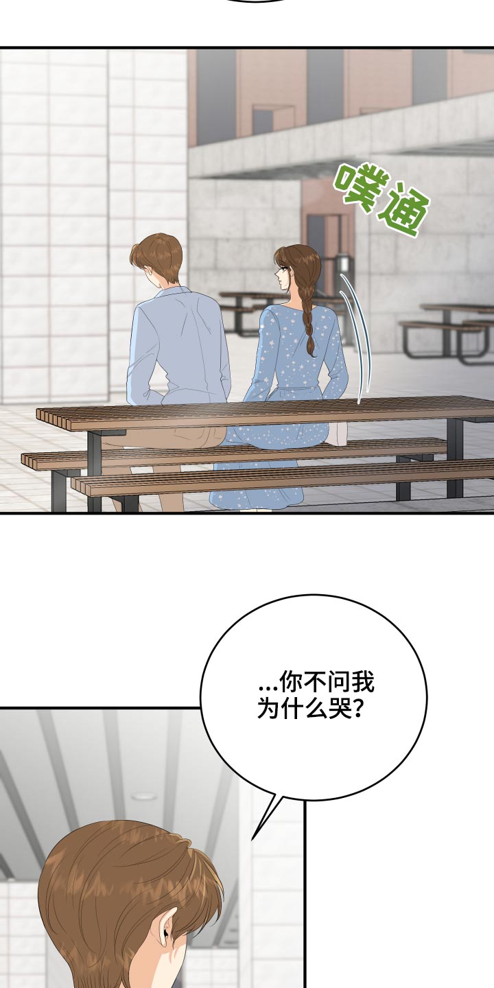 第61话8
