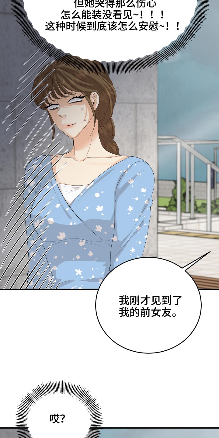 第61话12