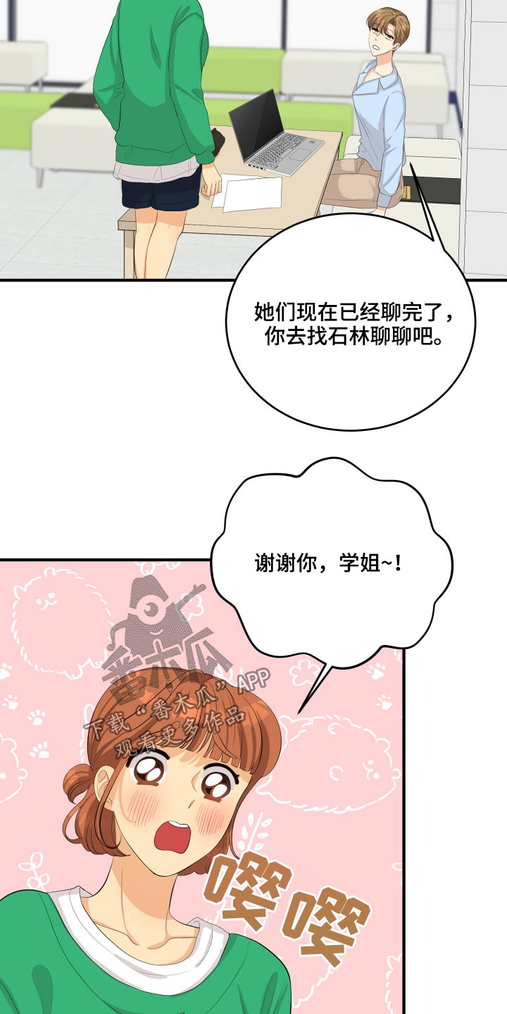 第56话4