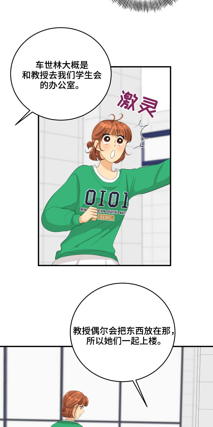 第56话3