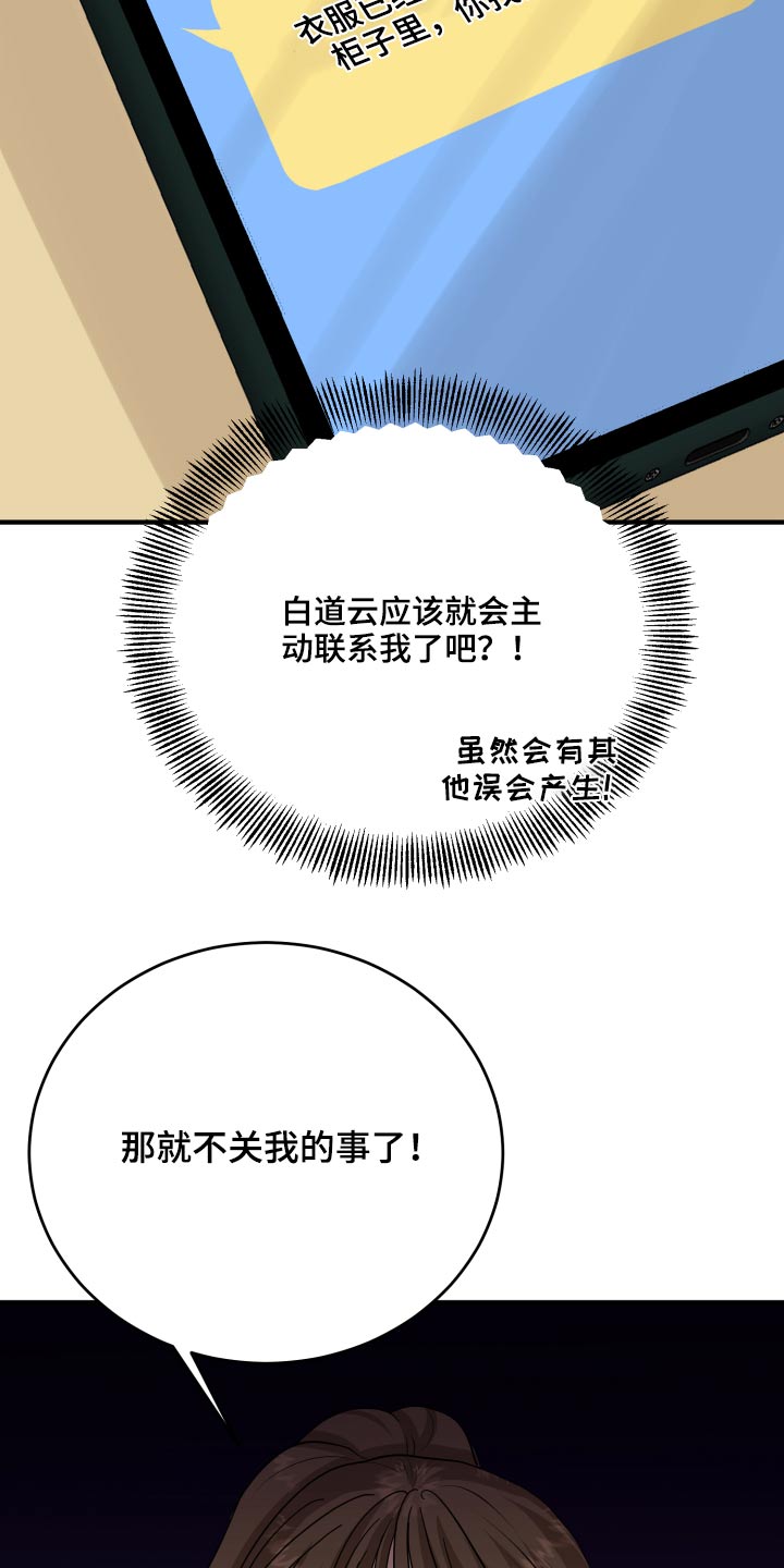 第46话7