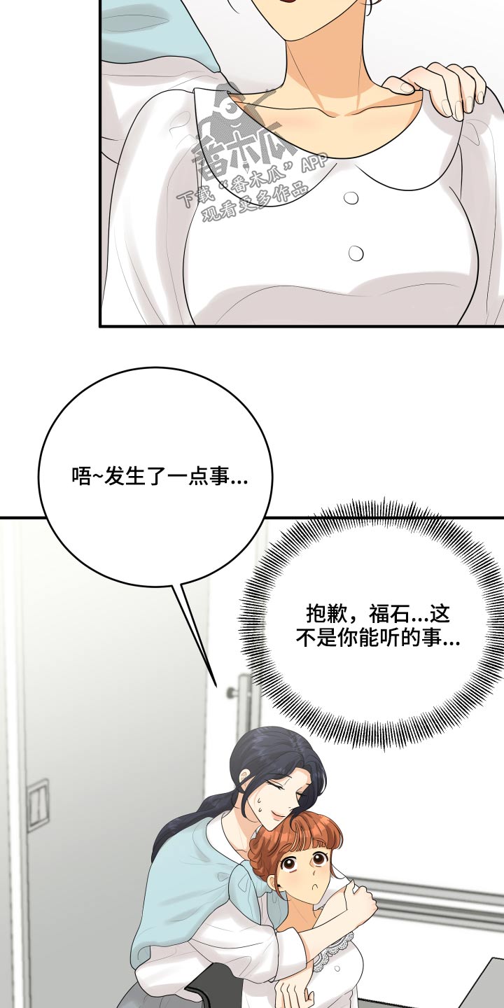 第46话23