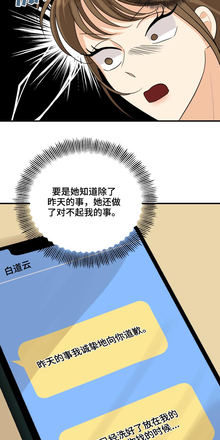 第46话6