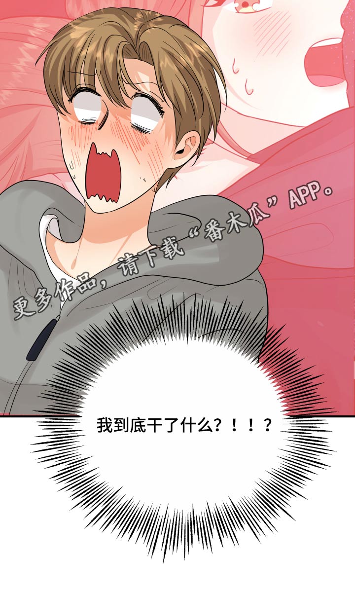 第44话29