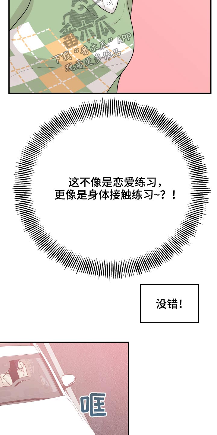 第41话14